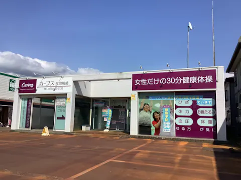 カーブス 長岡川崎店の写真2