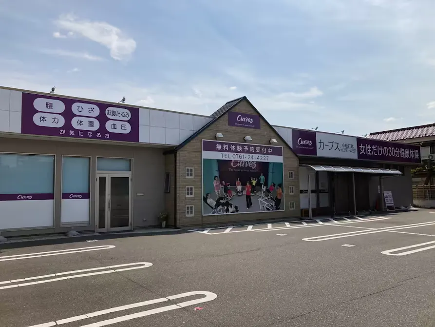 カーブス 小松打越店の画像