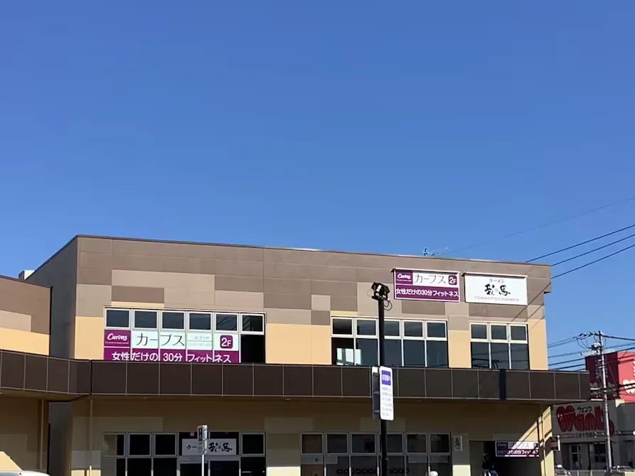 カーブス 三次プラザ店の画像