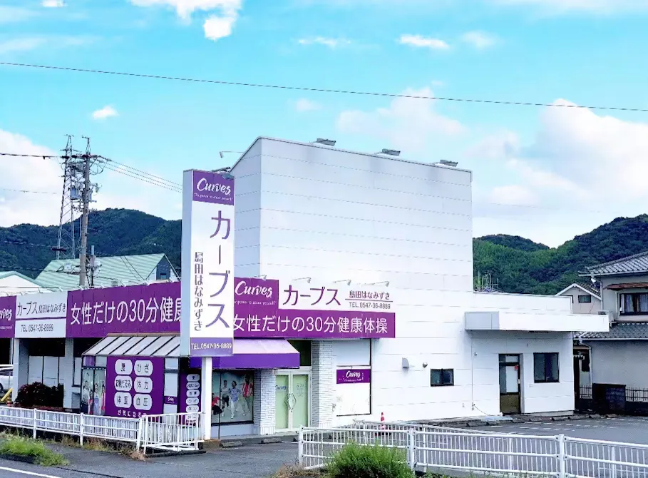 カーブス 島田はなみずき店の画像