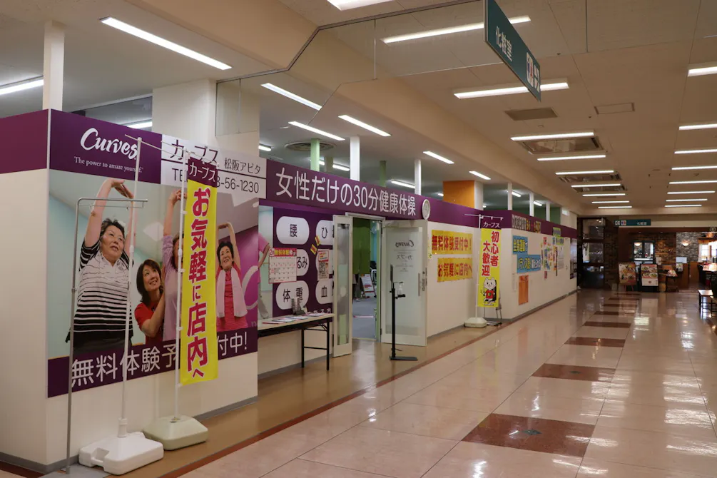 カーブス 松阪アピタ店の画像