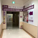 カーブス ゆめシティ新下関店の画像