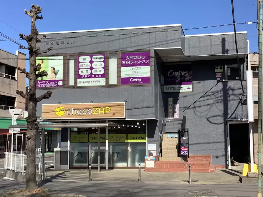 カーブス 北坂戸店の画像