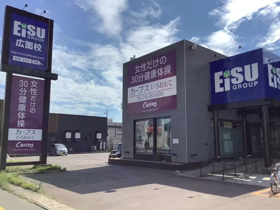 カーブス ひろおもて店の画像