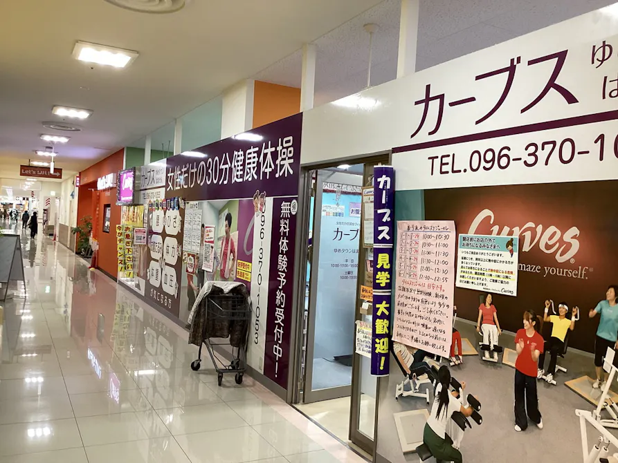 カーブス はません店の画像