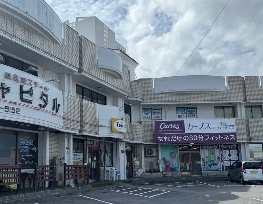 カーブス 北谷店の画像