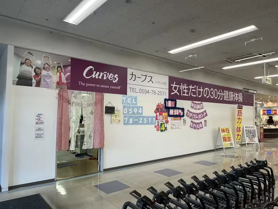 カーブス イオン大安店の画像
