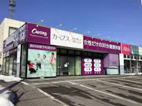 カーブス 北見夕陽ヶ丘店の画像