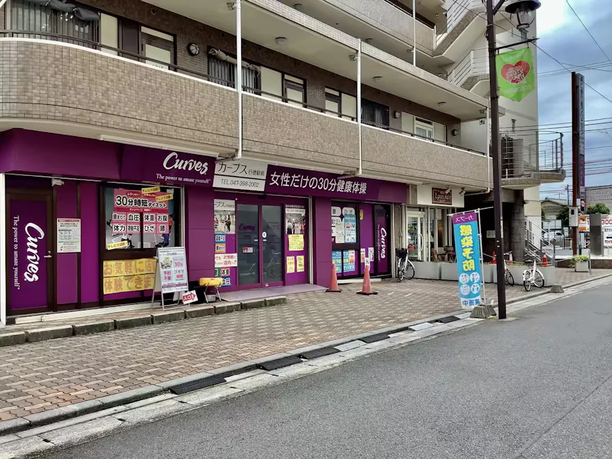 カーブス 行徳駅前店の画像