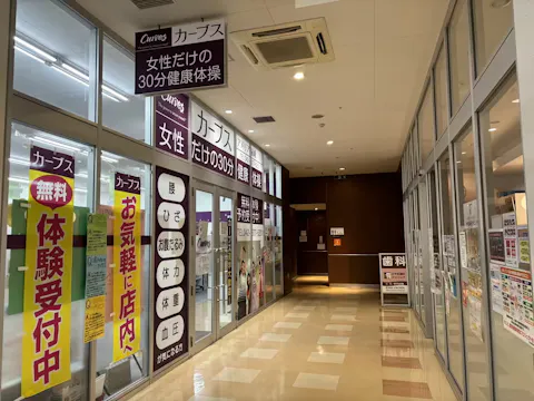 カーブス アメリア稲城店の写真2