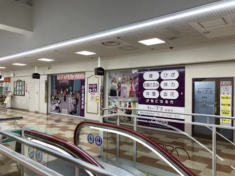 カーブス 西葛西店の写真2