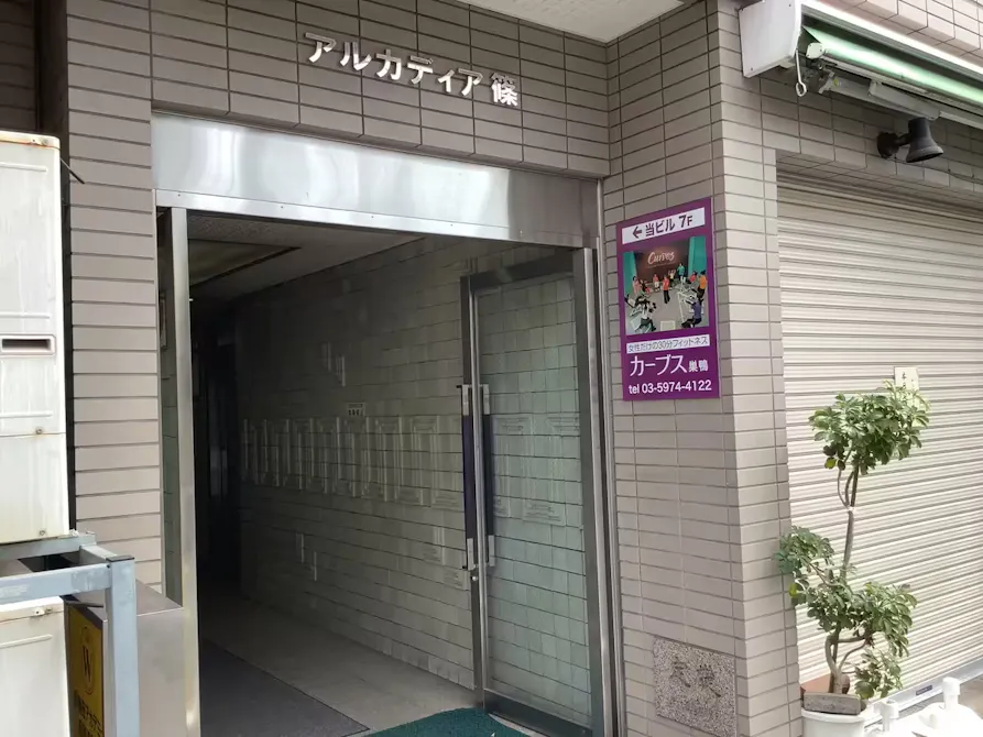 カーブス 巣鴨店の画像