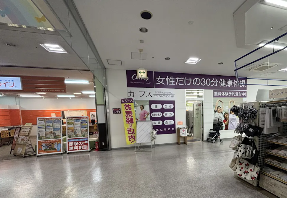 カーブス 守口ジャガータウン店の画像