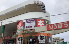 カーブス 首里りうぼう店の画像