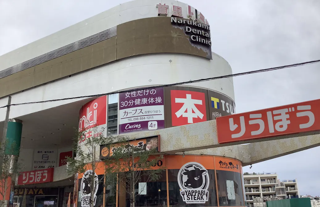 カーブス 首里りうぼう店の画像