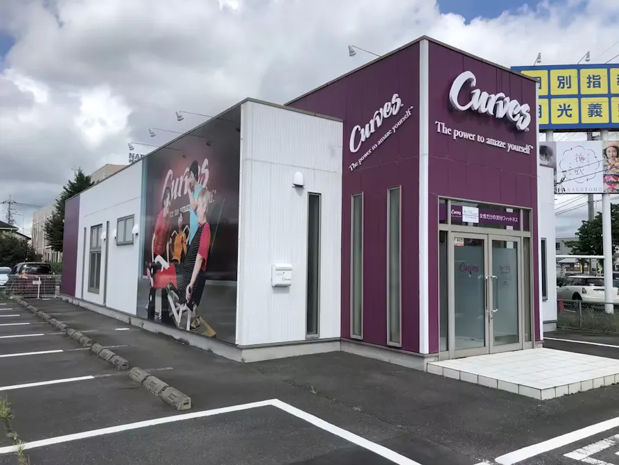 カーブス 高崎はなみずき店の画像
