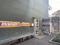 カーブス 西橋本店の画像