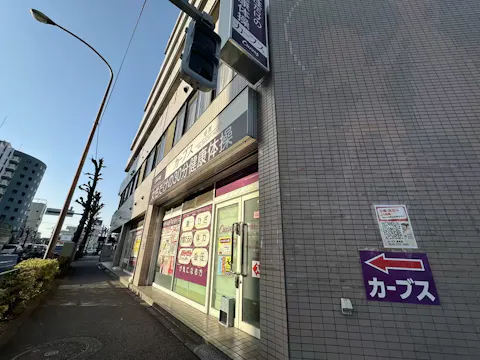 カーブス 用賀店の写真2