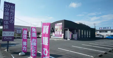 カーブス 永犬丸店の写真2