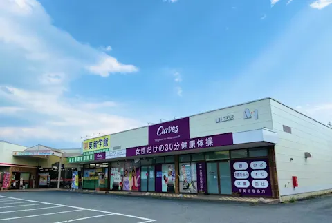 カーブス 上山中央店の写真2