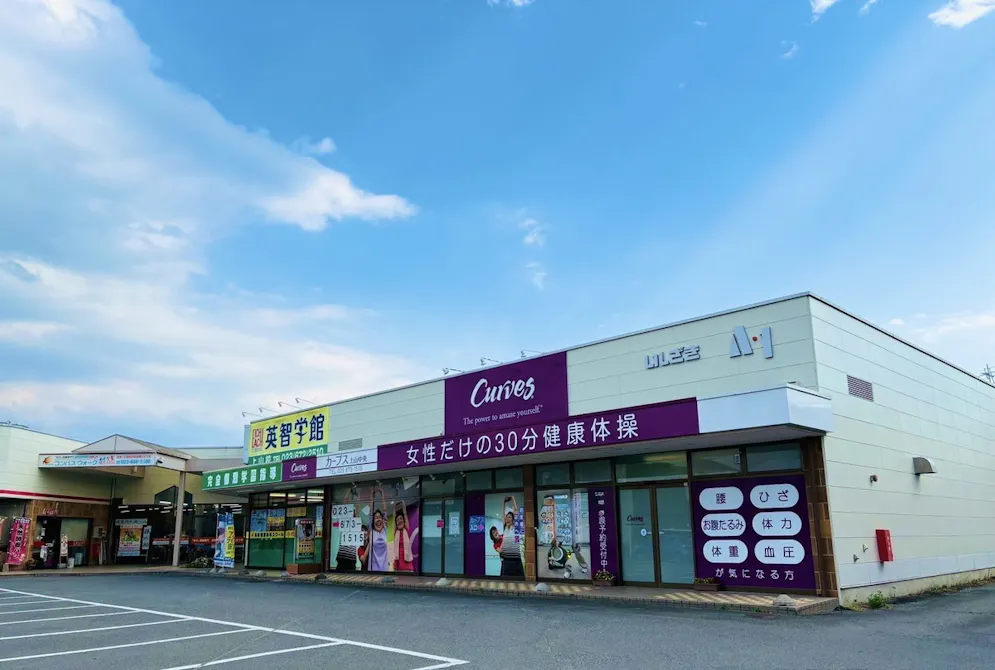 カーブス 上山中央店の画像