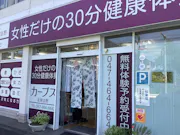 カーブス 北習志野店の画像