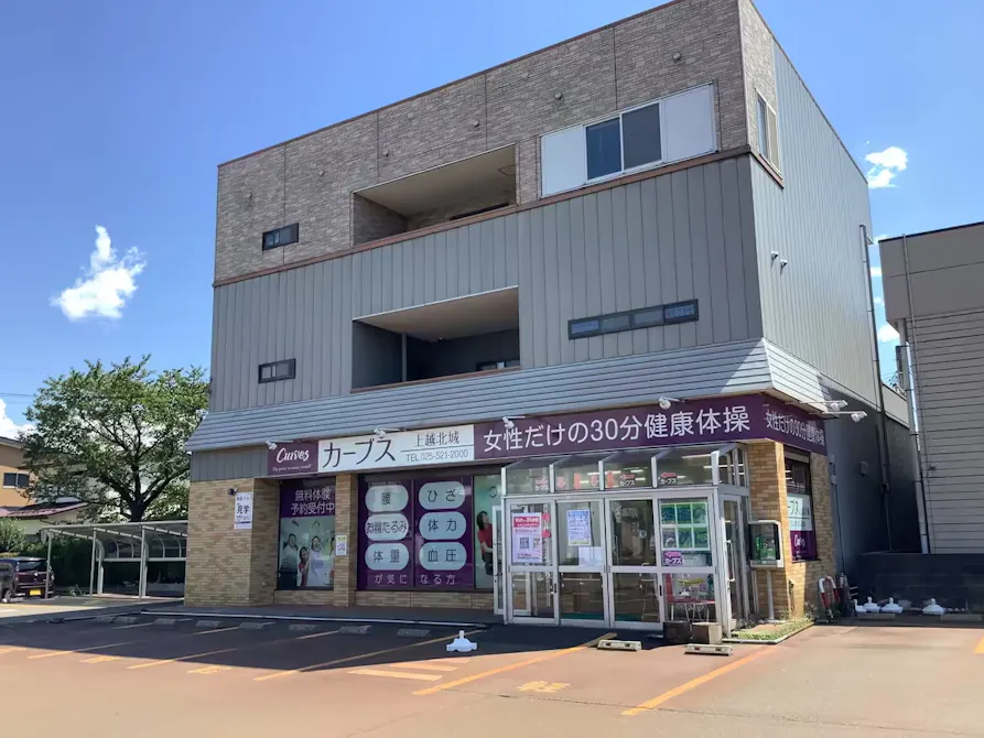 カーブス 上越北城店の画像