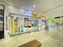 カーブス イオンタウン宇多津店の画像