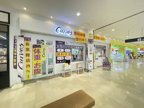 カーブス イオンタウン宇多津店の写真2