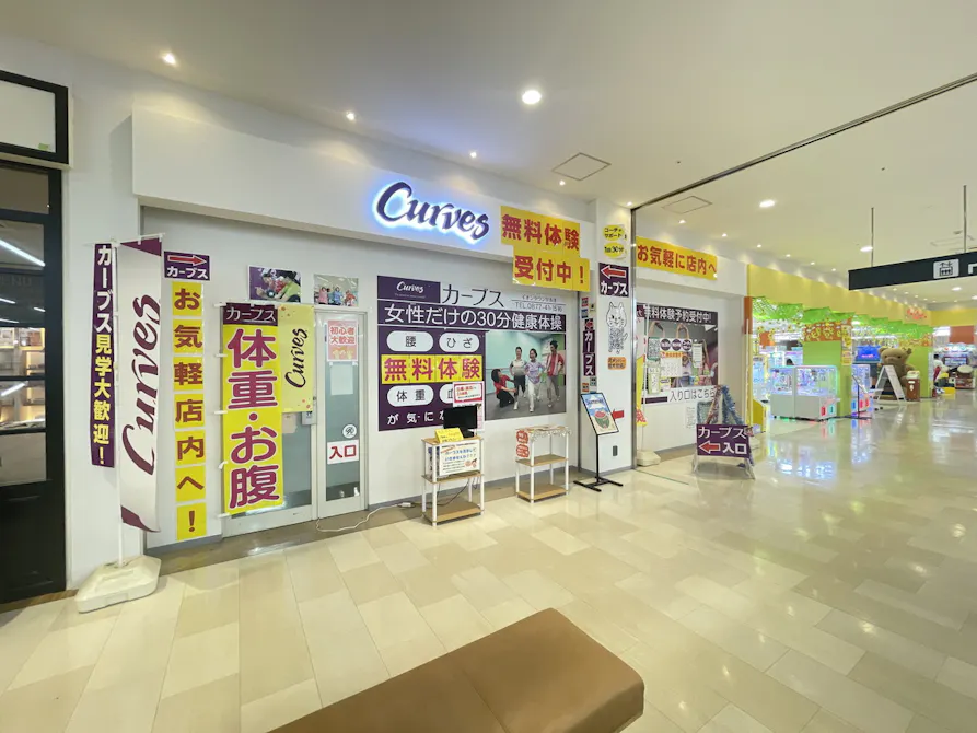 カーブス イオンタウン宇多津店の画像