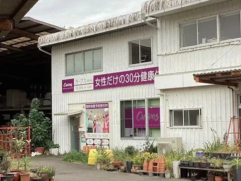 カーブス 常滑北条店の写真2