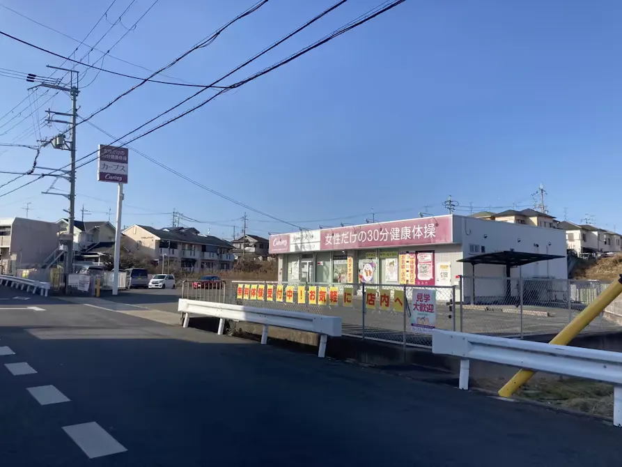 カーブス 西の京店の画像