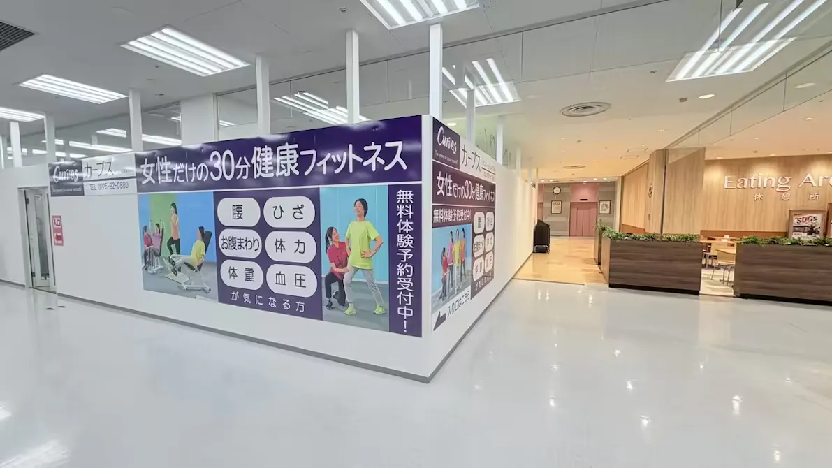 カーブス サンエー石巻あけぼの店の画像