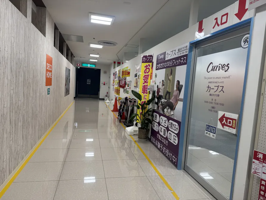 カーブス 横浜すすき野店の画像