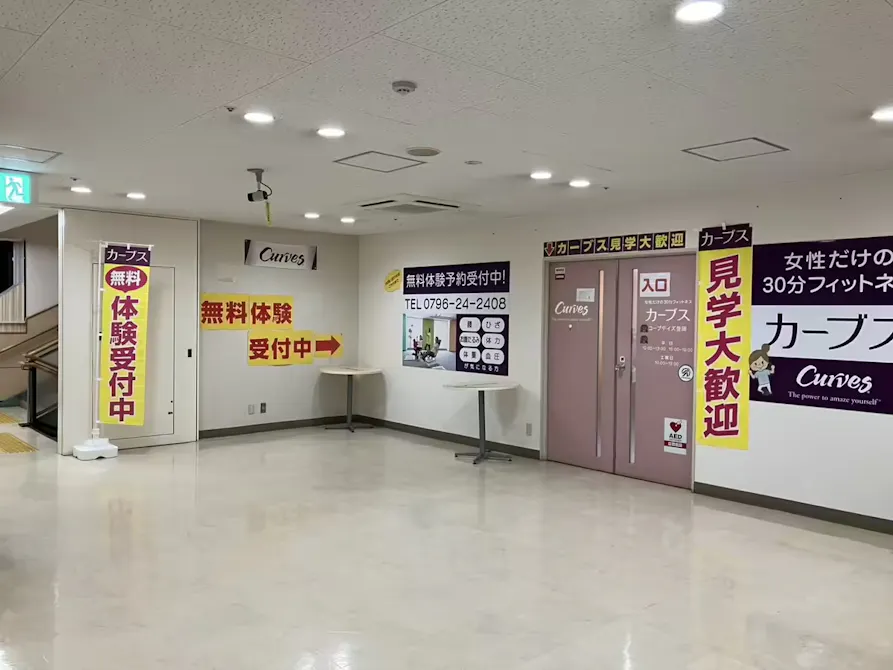 カーブス コープデイズ豊岡店の画像