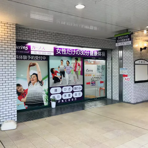 カーブス オレンジコート高田馬場店の写真2
