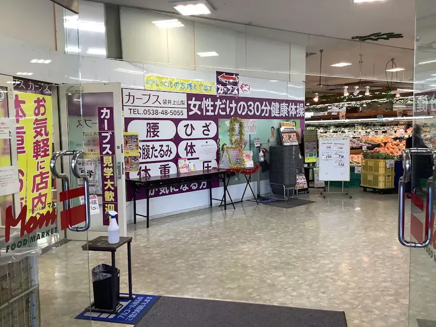 カーブス 袋井上山梨店の画像