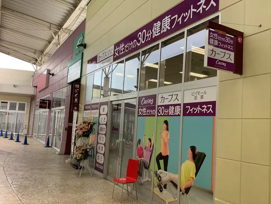 カーブス ビバモール加須店の画像