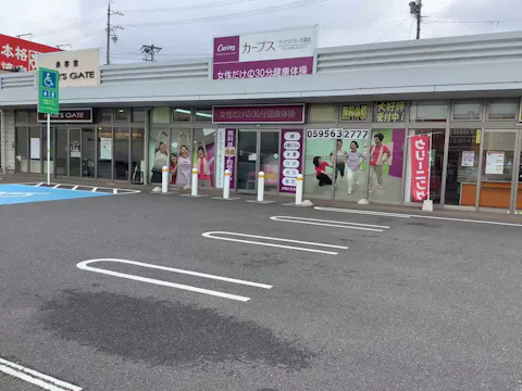 カーブス マックスバリュ名張店の写真2