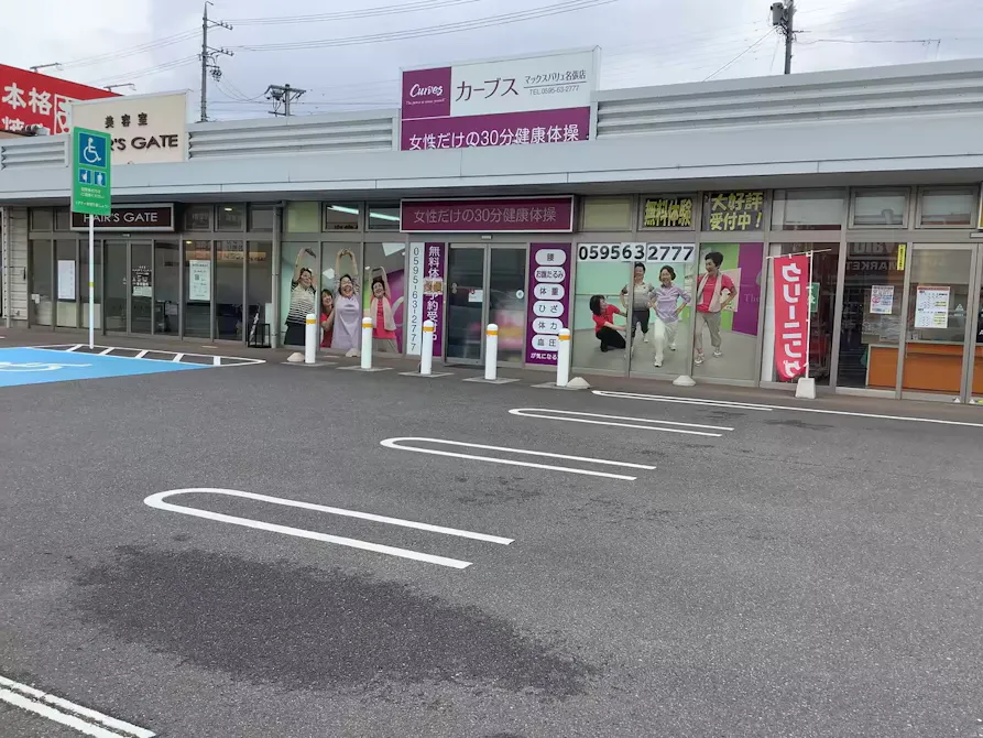 カーブス マックスバリュ名張店の画像