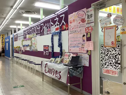 カーブス MEGAドン・キホーテ蓮田店の写真2