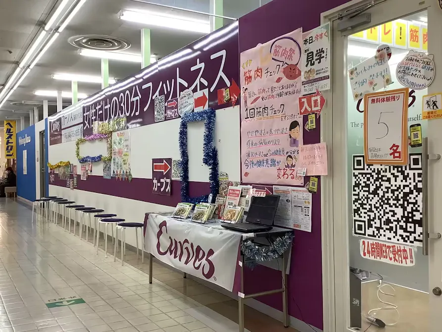 カーブス MEGAドン・キホーテ蓮田店の画像