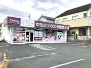 カーブス 豊橋東店の画像