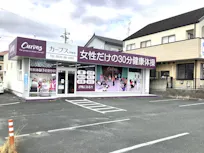 カーブス 豊橋東店の画像