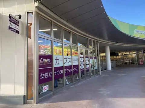 カーブス ウニクス上里桜店の写真2
