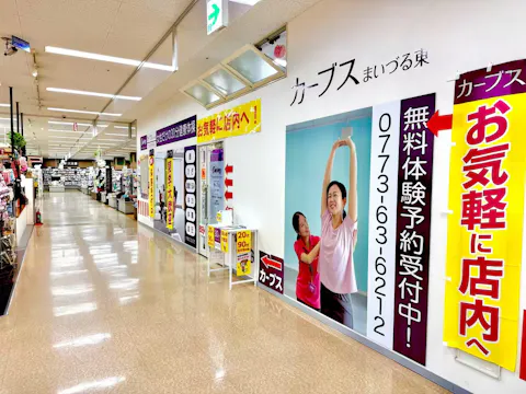 カーブス まいづる東店の写真2