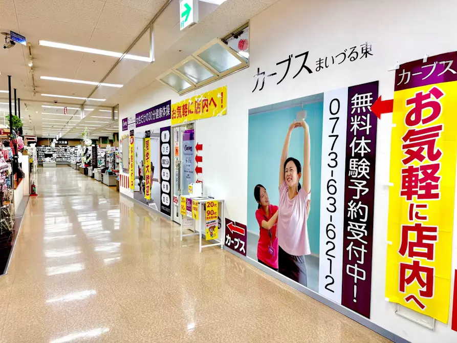 カーブス 札幌店の画像