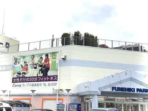カーブス 福島船引店の写真2