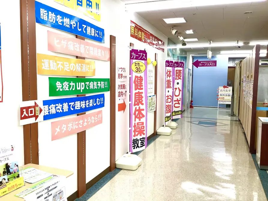 カーブス 福島船引店の画像