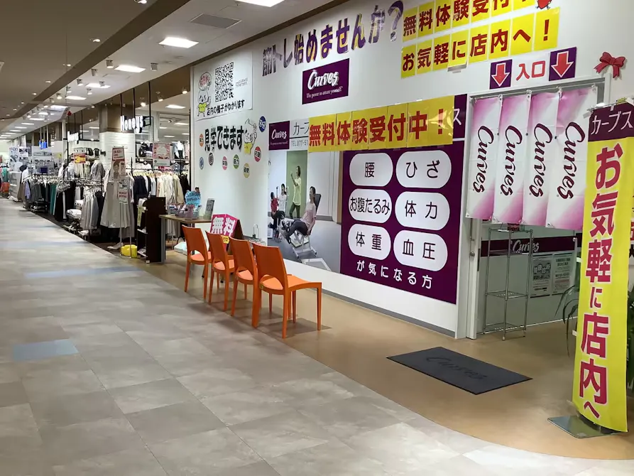 カーブス アルプラザ草津店の画像